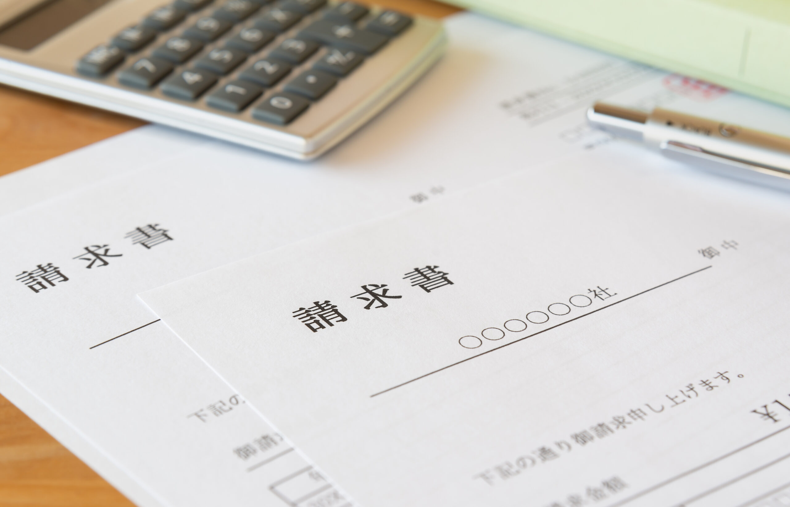 ご請求・お支払い